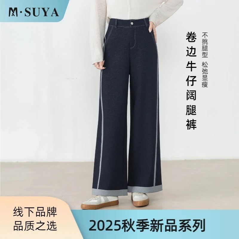 时尚秋季高腰垂顺休闲丹宁蓝拼色【卷边牛仔阔腿裤】 56101