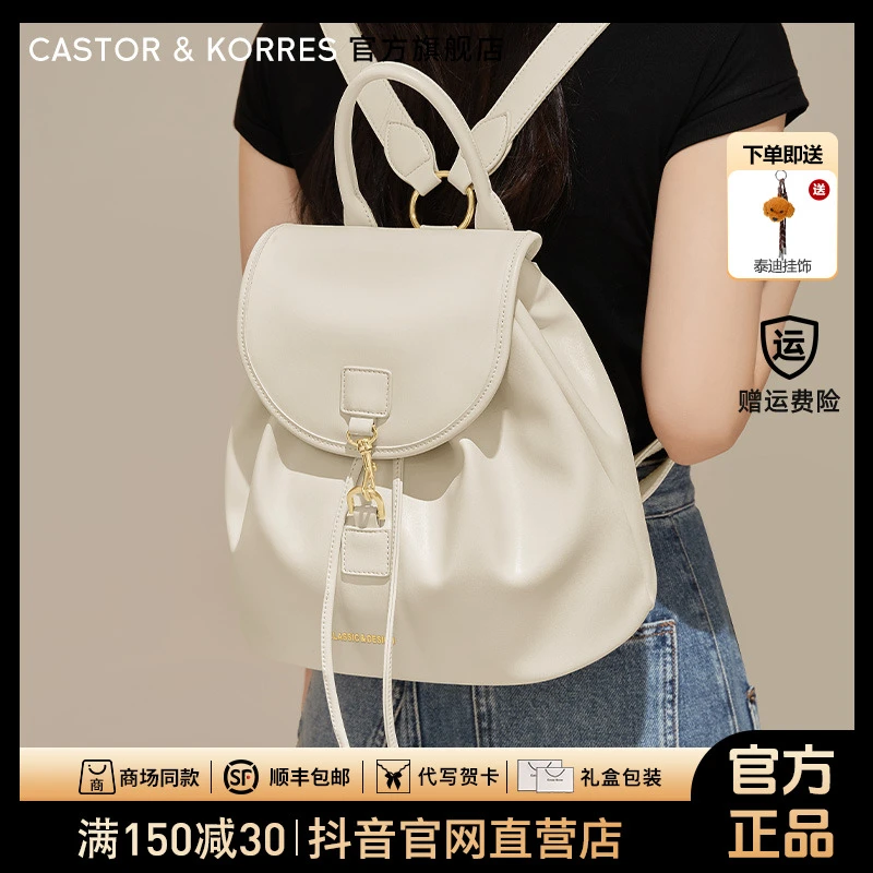 【CastorKorres正品】双肩包女2025新款百搭书包轻奢背包送女友礼物