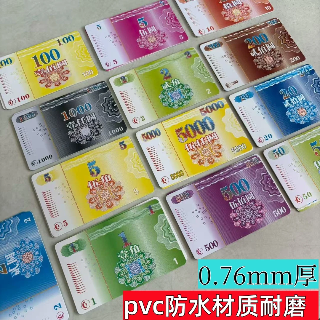 麻将馆筹码卡打牌筹码卡片代币塑料卡片加厚光面耐磨防水塑料刻字