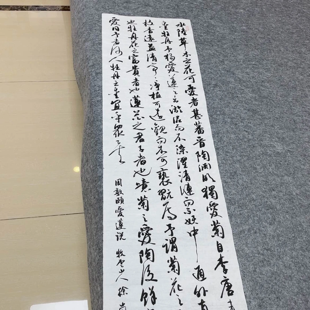 【闪购商品】书法北兰亭徐岚138×34啊