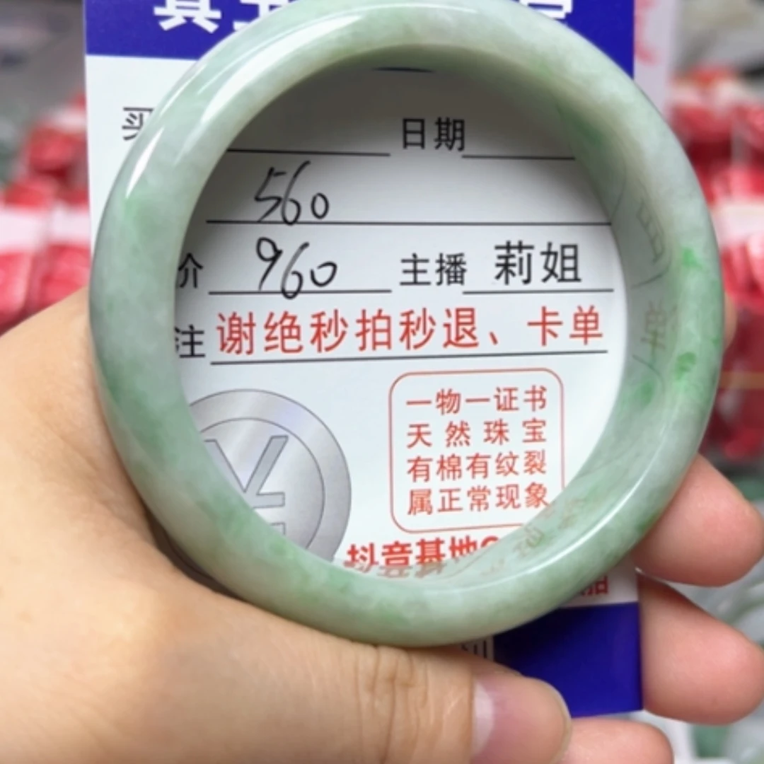 【闪购商品】未镶嵌手镯翡翠翡翠A货