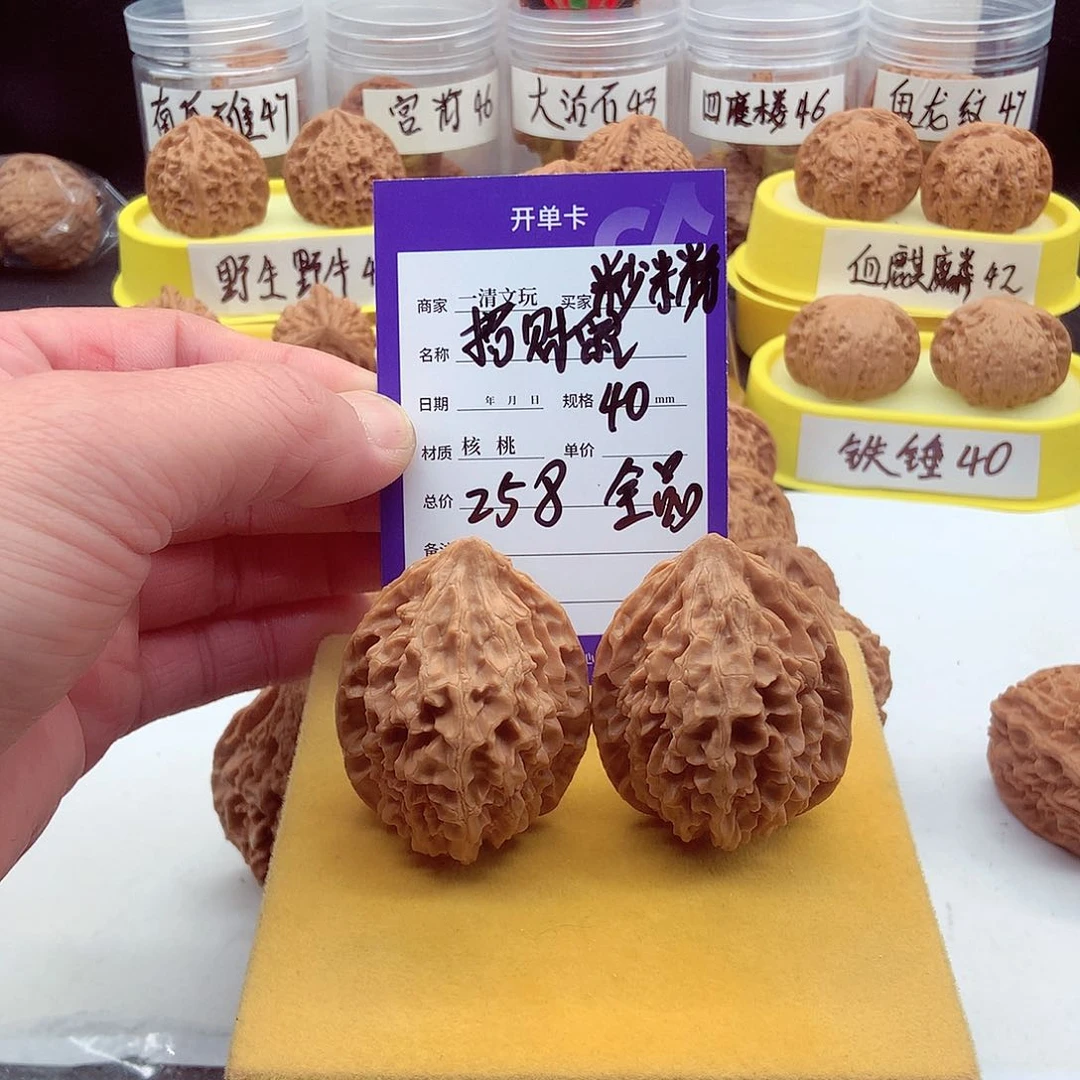 文玩核桃把件炒*粉招财鼠