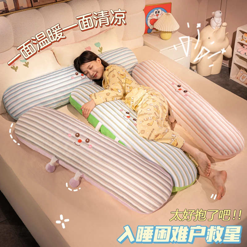 冰丝长条抱枕女生睡觉专用床上夹腿枕侧睡靠枕宿舍床头靠垫