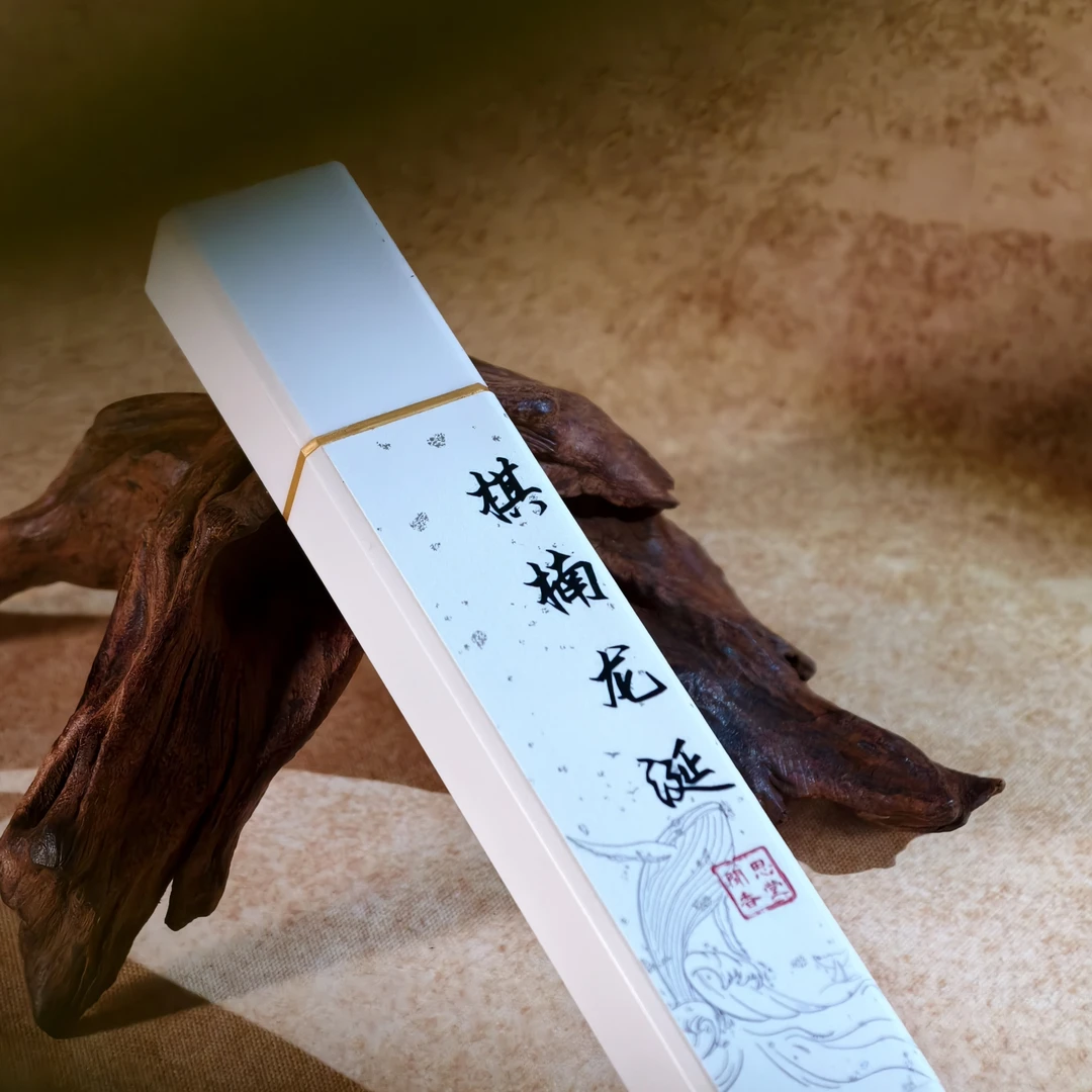 闻思香堂【棋楠龙涎】线香30g 纯手工（非遗制香） 中式传统天然香