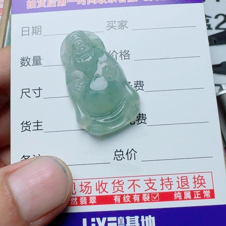 未镶嵌定制翡翠9999888