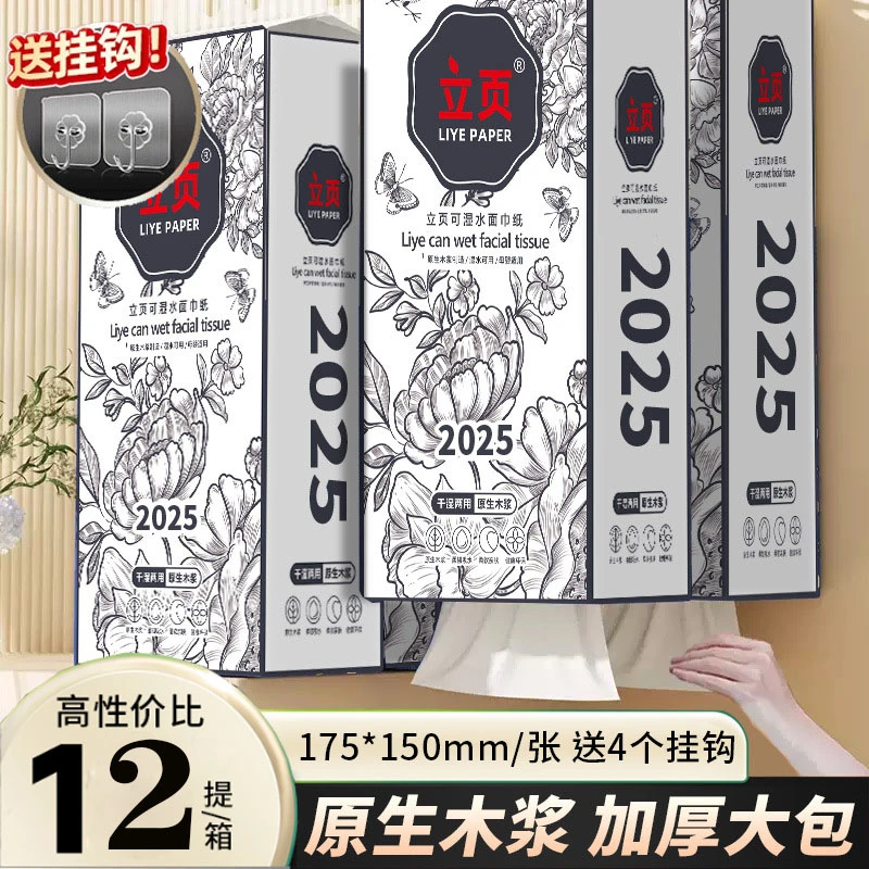 立页12大提悬挂式抽纸餐巾纸家用整箱实惠装学生宿舍卫生纸抽挂式