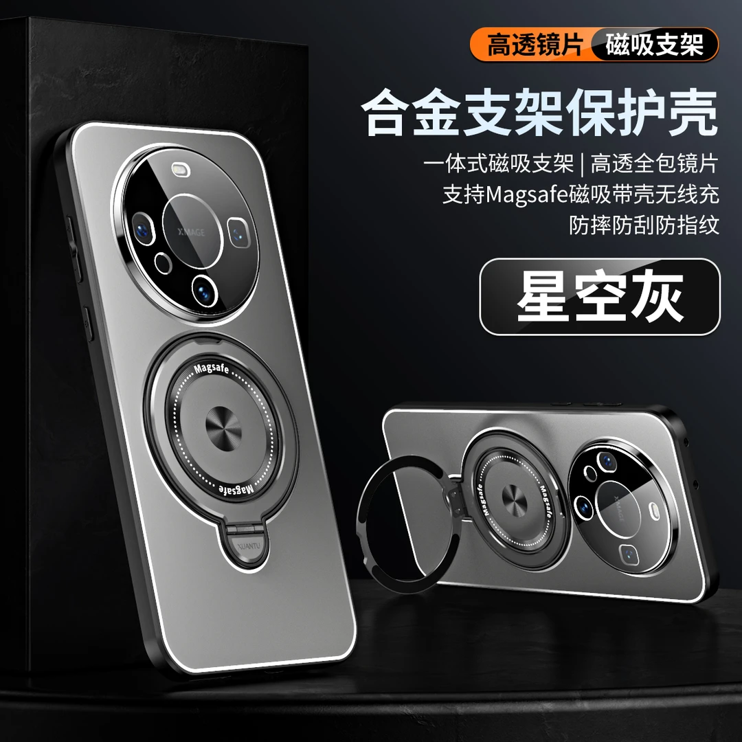 【超薄磁吸支架+高透全包镜片】适用华为Mate60Pro+手机壳金属磨砂