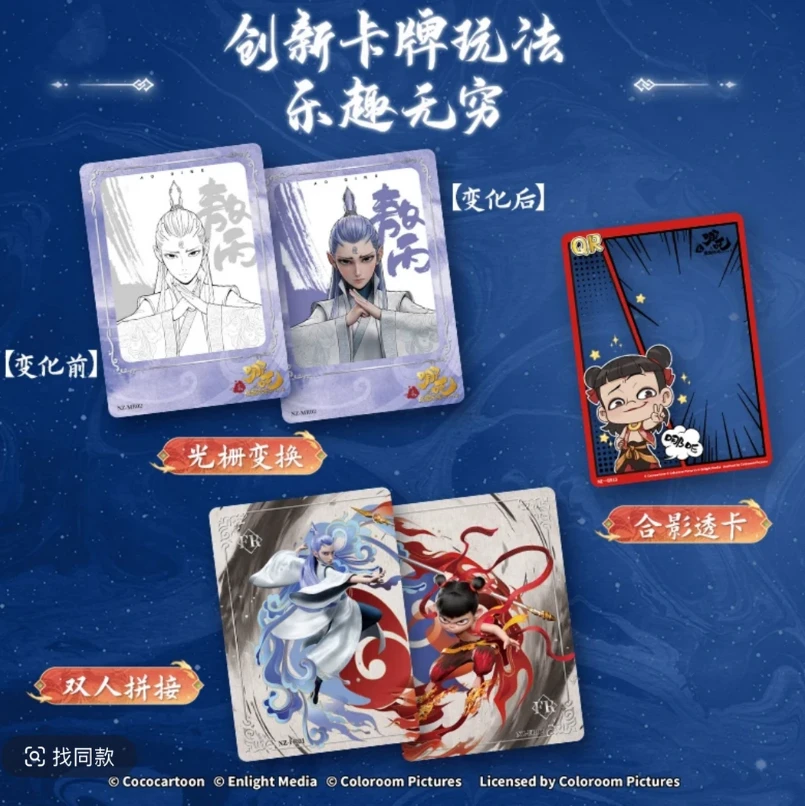 【代拆抓龙王】【小潘】正版集卡社【哪吒之魔童闹海】电影收藏卡【拆卡】