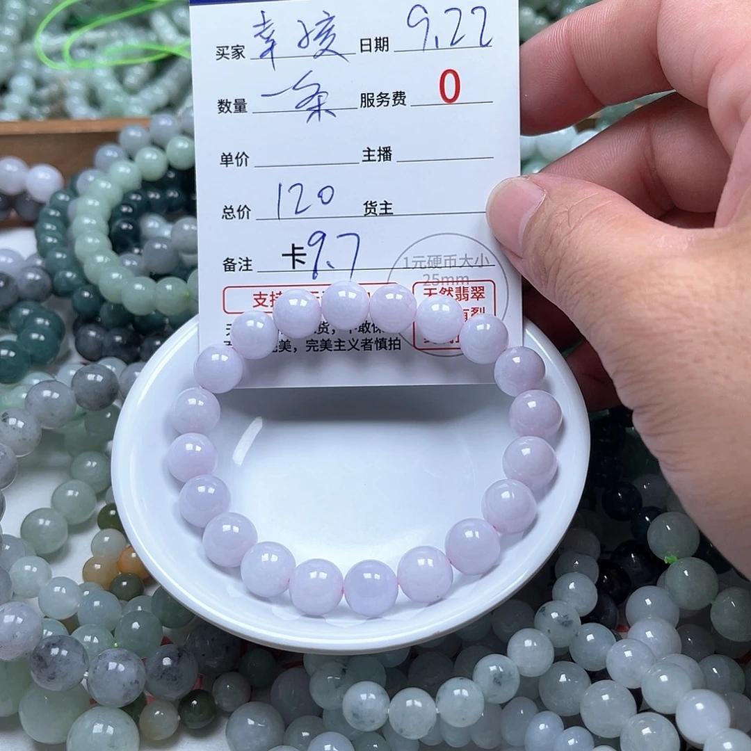 幸***孩未镶嵌手链翡翠卡9.7