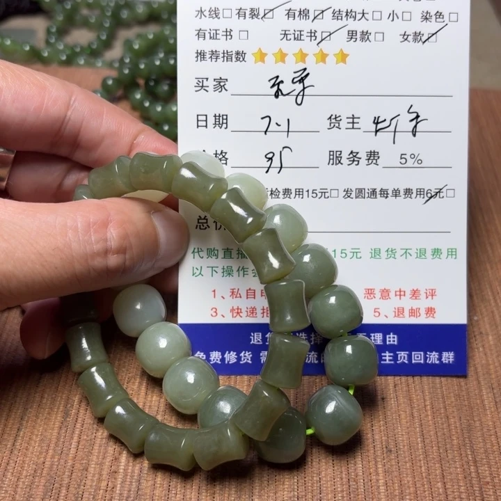 至***尊手链未镶嵌和田玉