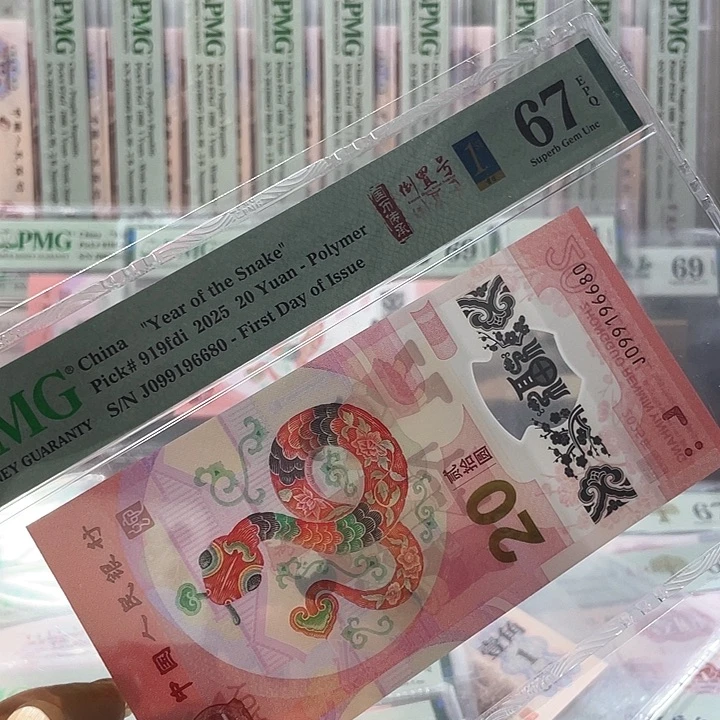 蛇钞67分-099196680