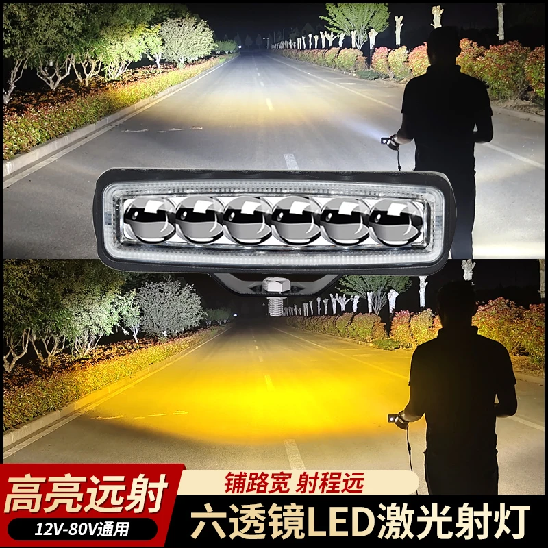超亮聚光汽车LED射灯12V60V远光炮激光透镜适用于货车越野车