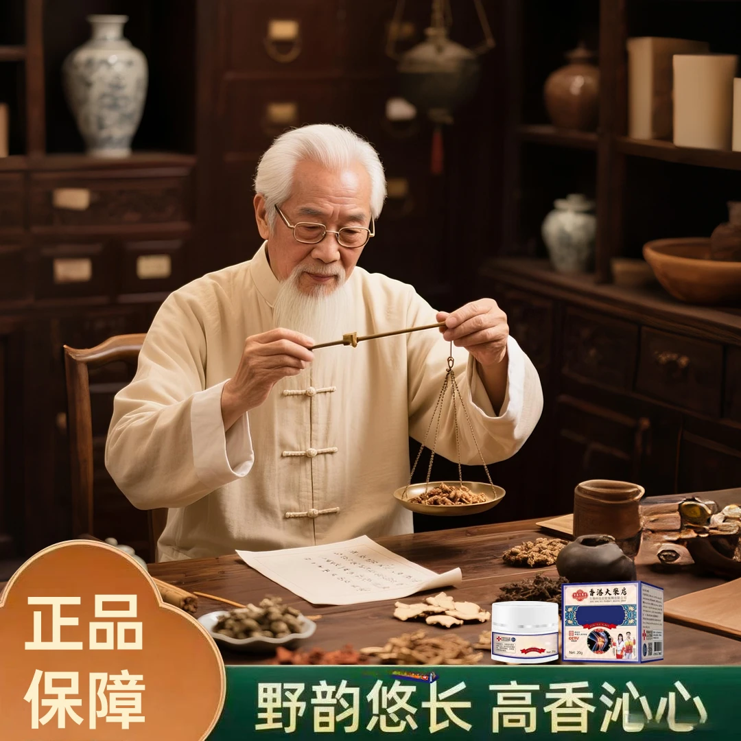 础破【拍一发二】小花老师护理肩 *颈*专属草本外用