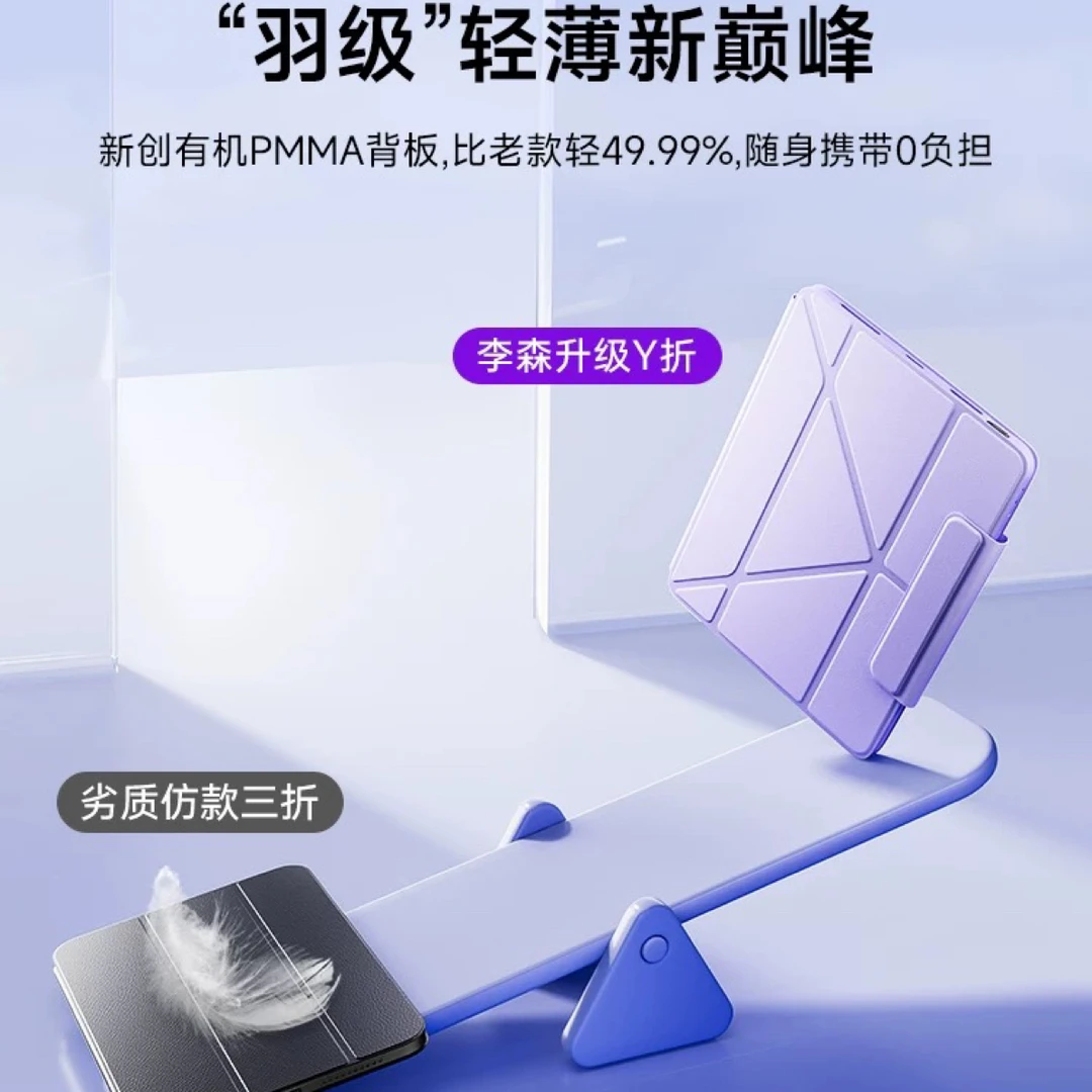 准新品  LISEN/李森2025新款iPad Pro苹果保护壳防摔带磁吸可拆分