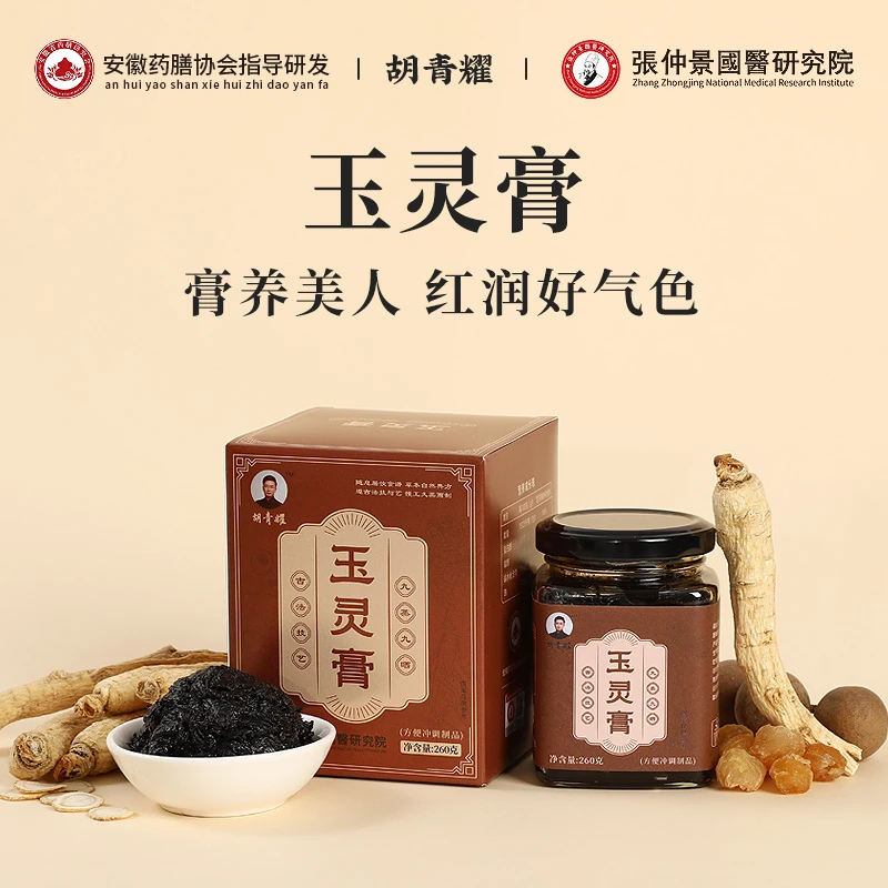 张仲景玉灵膏出自【随息居饮食谱】桂圆肉西洋参双补九蒸九晒