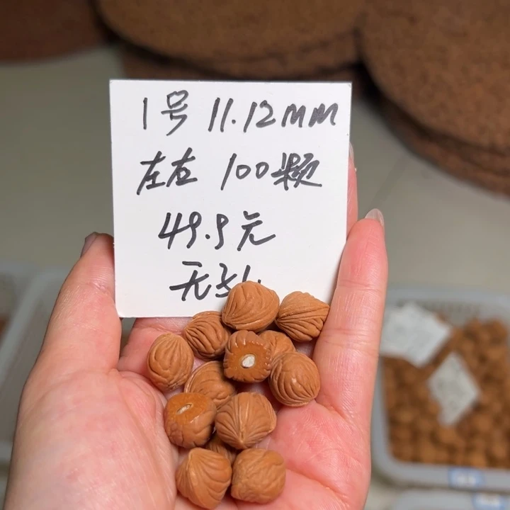 吊坠桃核1号肚卡11-12左右