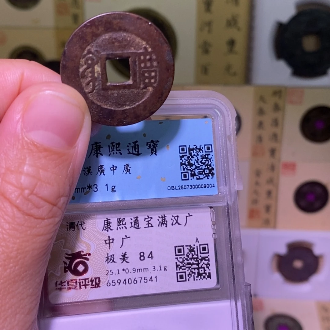 金好多乾 福利 康熙中广