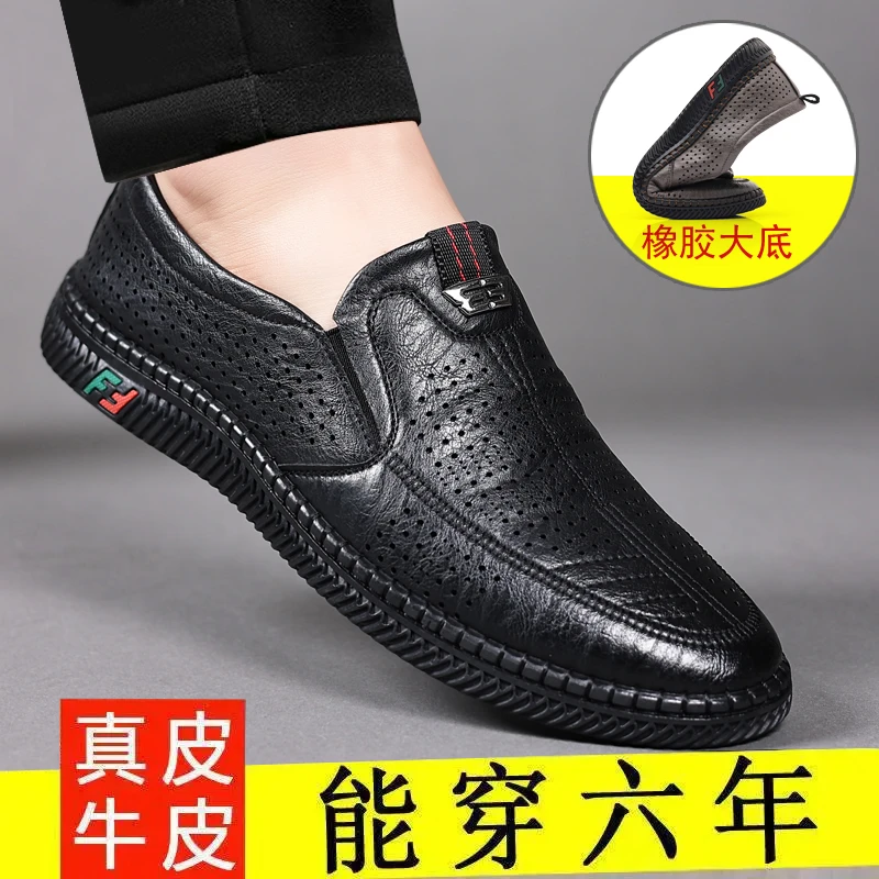男鞋夏季透气镂空休闲皮鞋男真皮软底一脚蹬男士凉皮鞋