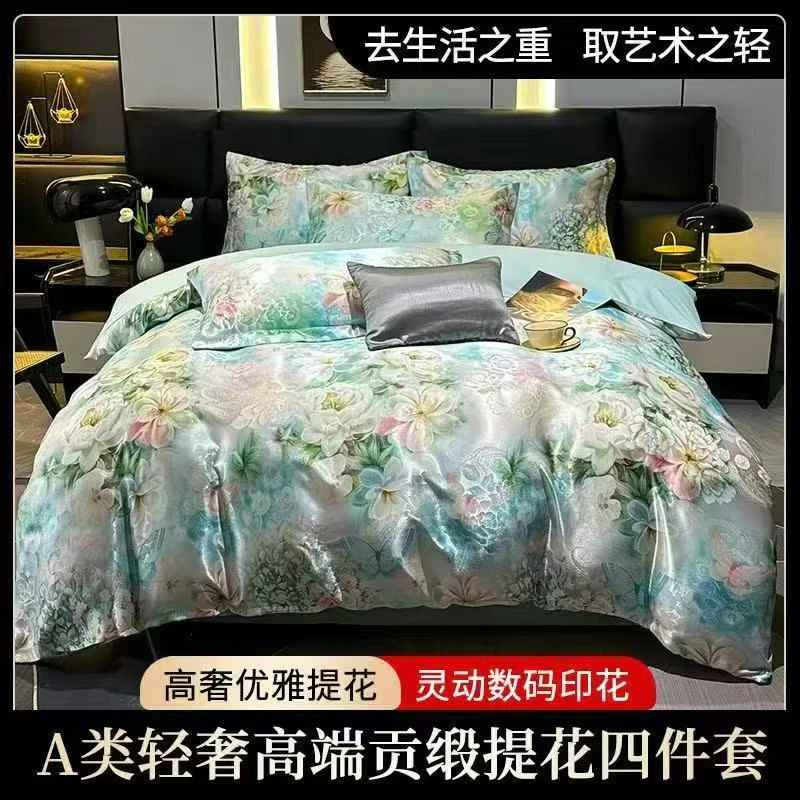 【海洋专属】高端贡缎提花四件套