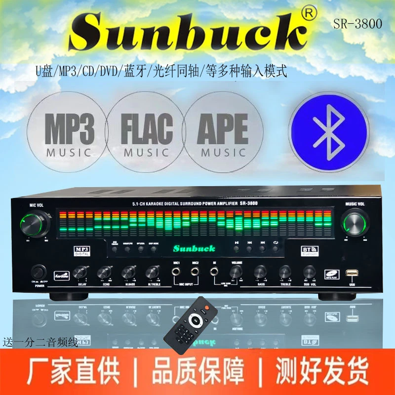 山宇大功率5.1声道家用蓝牙功放机家庭影院K歌卡啦OK高保真重低音