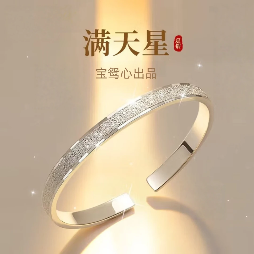 足银手镯 满天星999纯银手镯实心妇女节女神节生日礼物送女友老婆