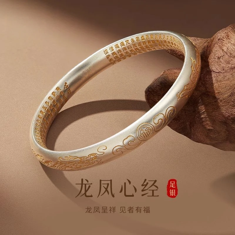 足银手镯 足银999描金福字龙凤心经手镯女金纹颂古法镯子送老婆