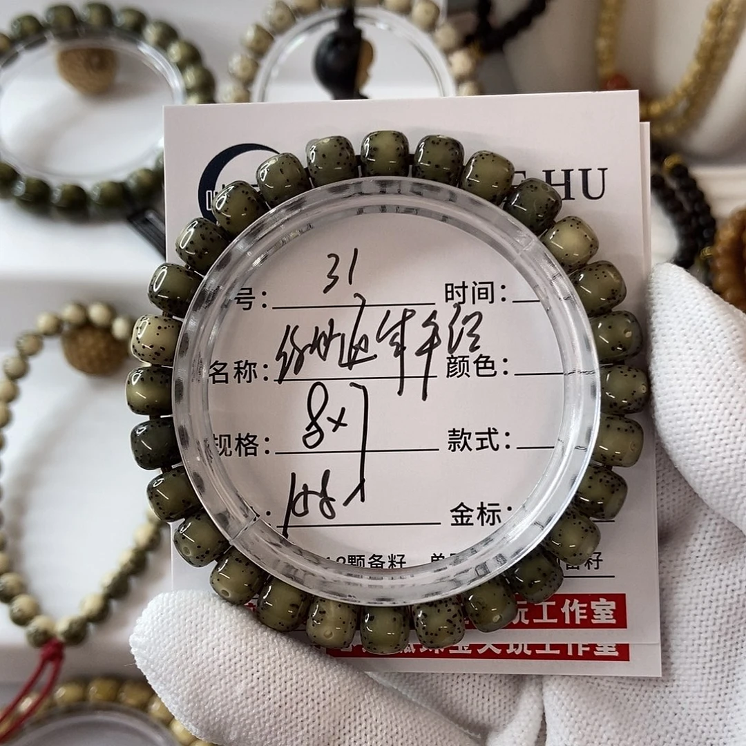 手串星月菩提8绿冰通体牛毛星31
