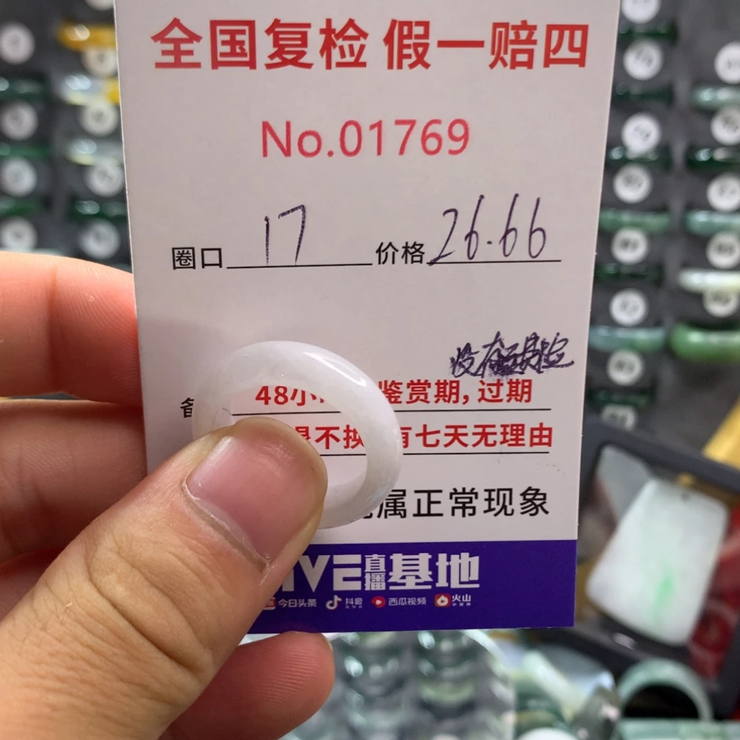 翡翠未镶嵌戒指天然翡翠