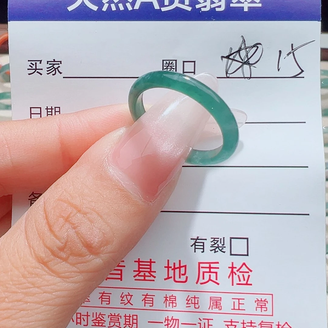 翡翠戒指未镶嵌天然