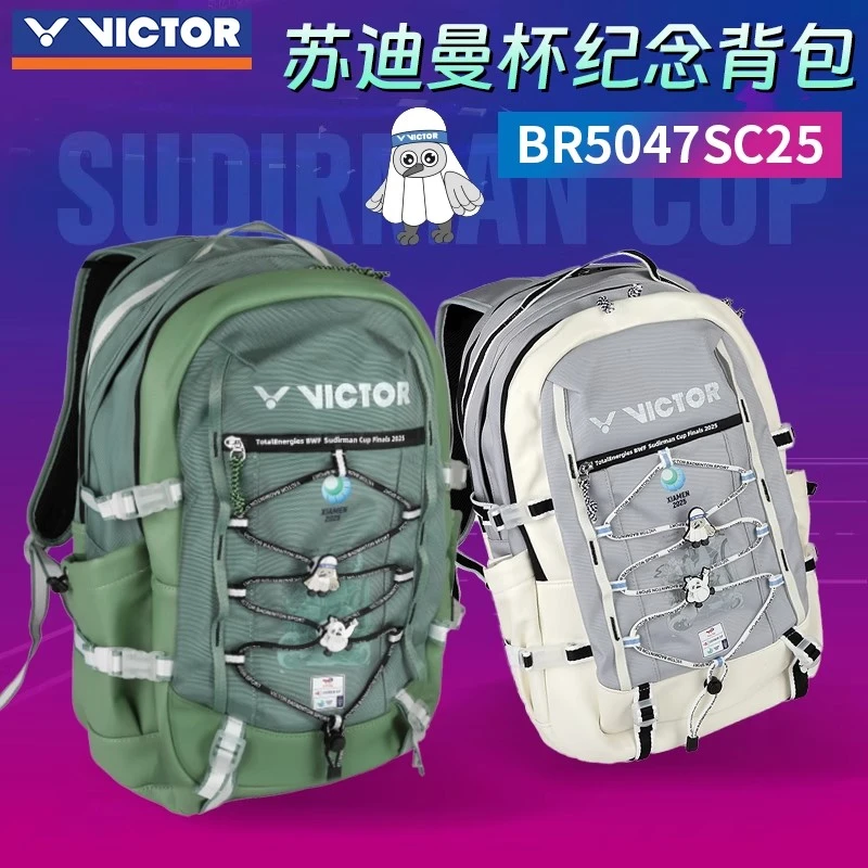 VICTOR胜利威克多羽毛球包苏迪曼杯纪念款大容量双肩包BR5047SC25