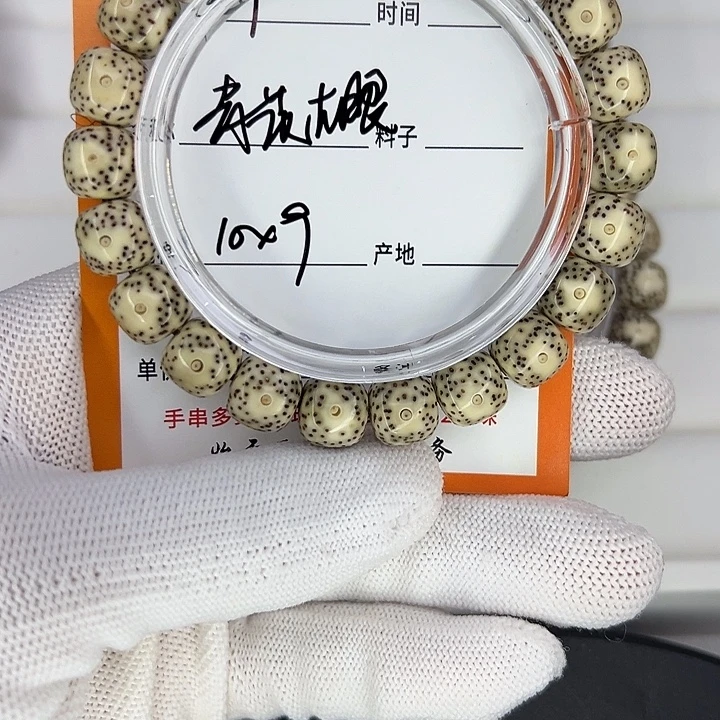 吊坠星月菩提青花大眼