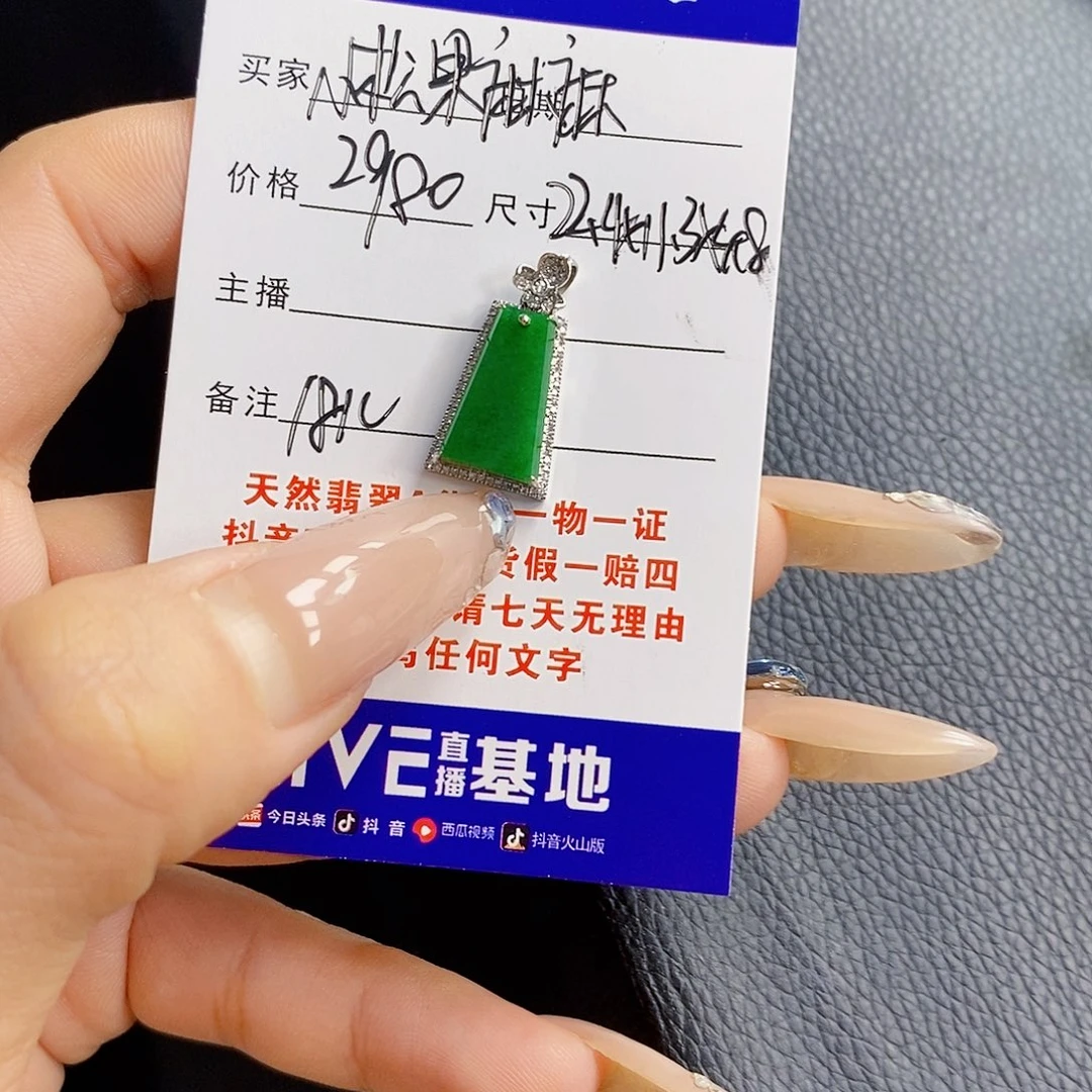 小***麻翡翠18K金镶嵌颈饰翡翠