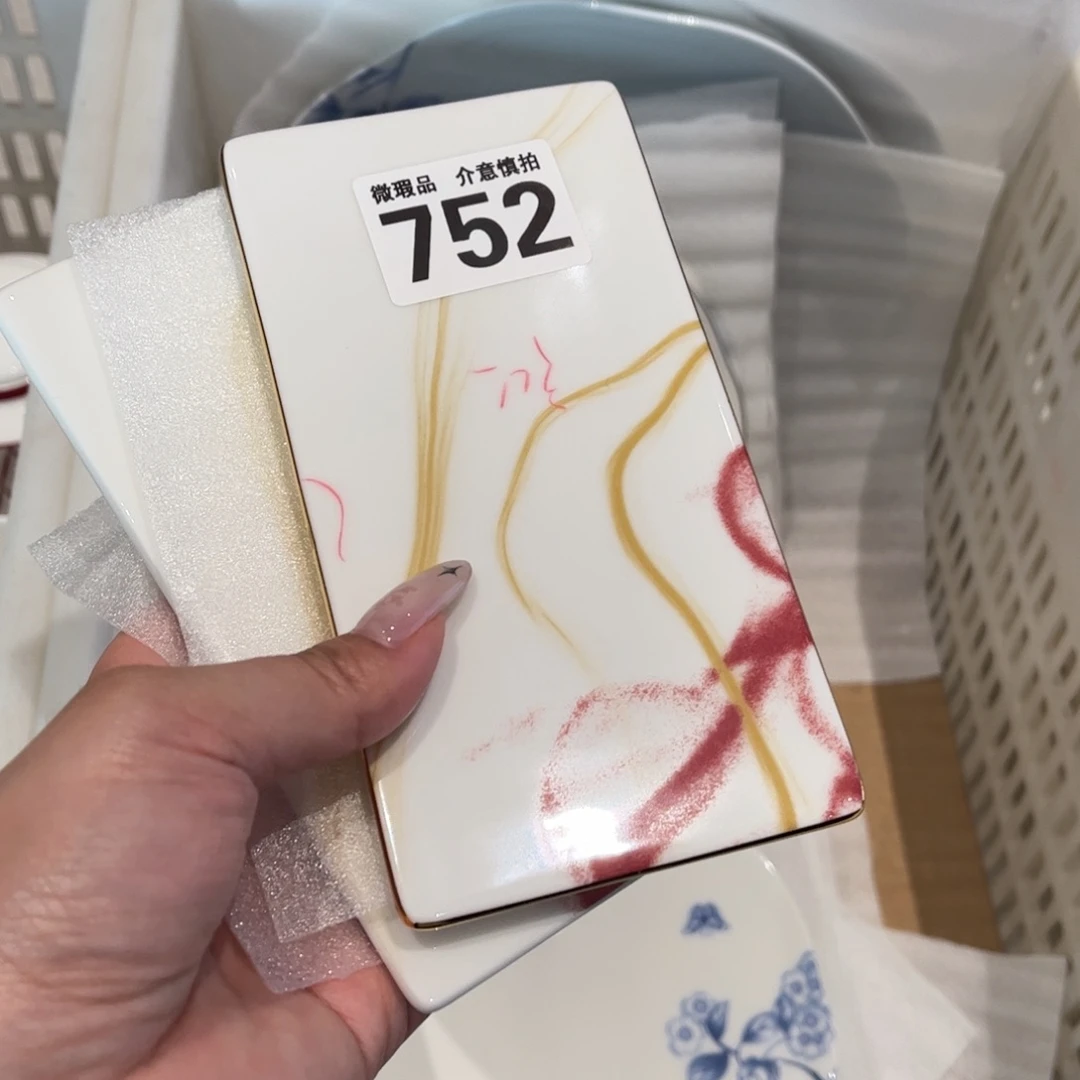 瓷片752组合，全场微瑕介意慎拍