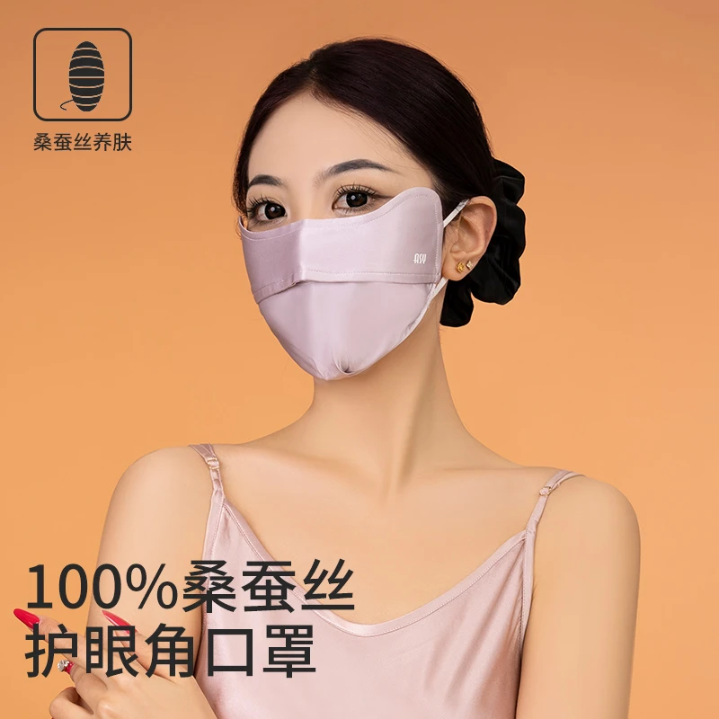 真丝口罩桑蚕丝透气护眼角隐藏式鼻孔时尚简约女薄款户外logo设计