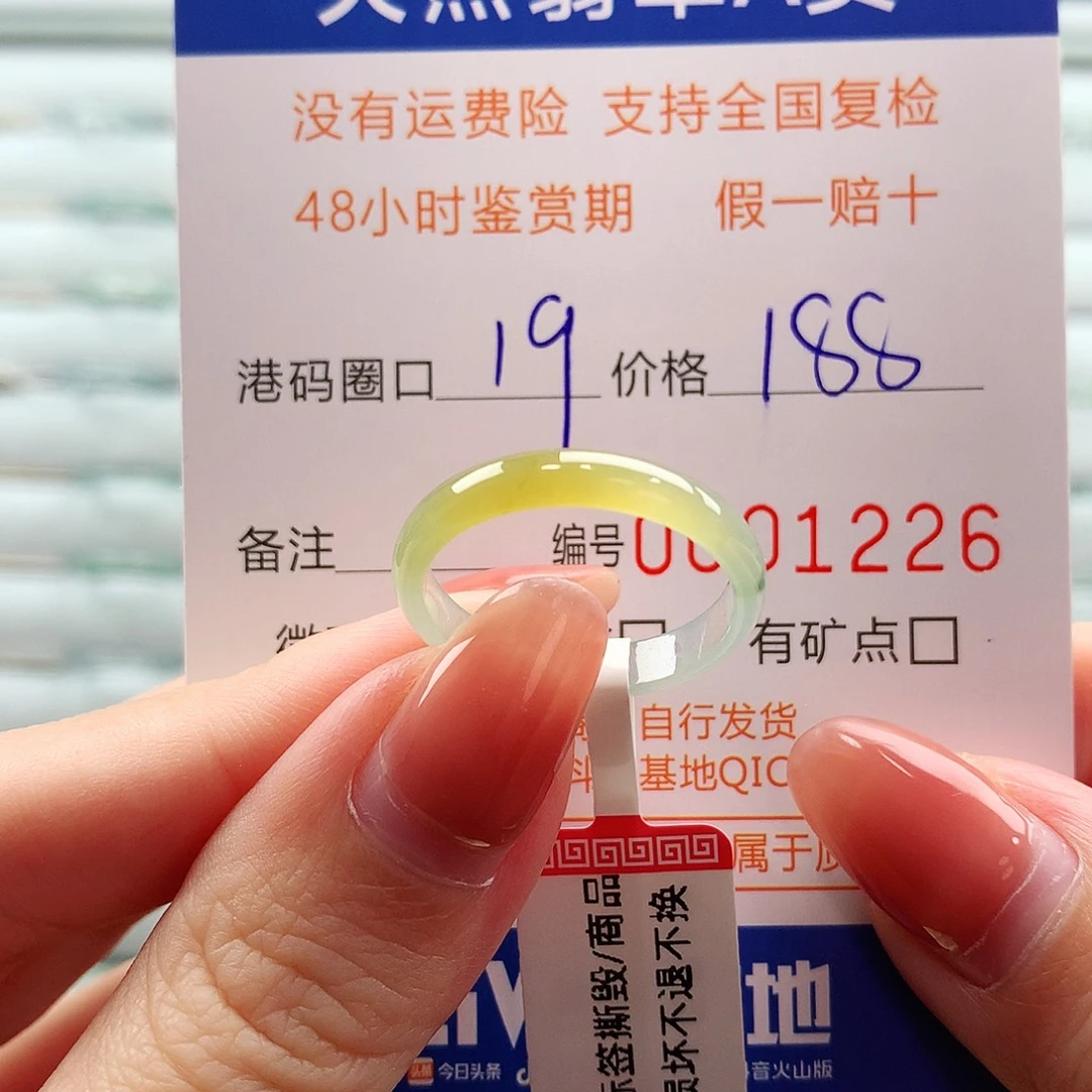 翡翠未镶嵌戒指翡翠