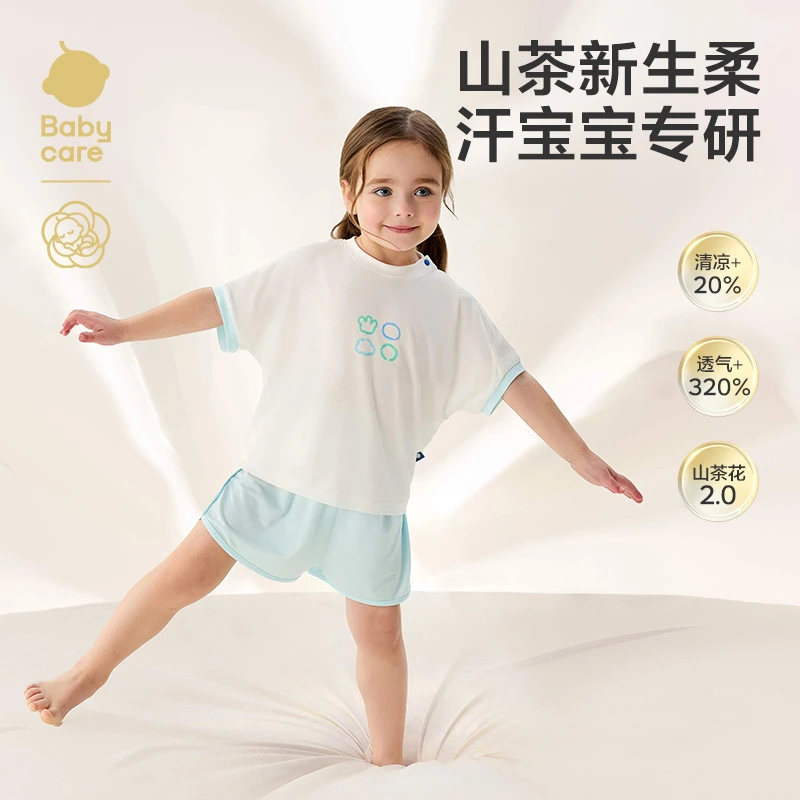 【25春夏短袖套装】babycare莫代尔短袖短裤套装儿童休闲洋气透气