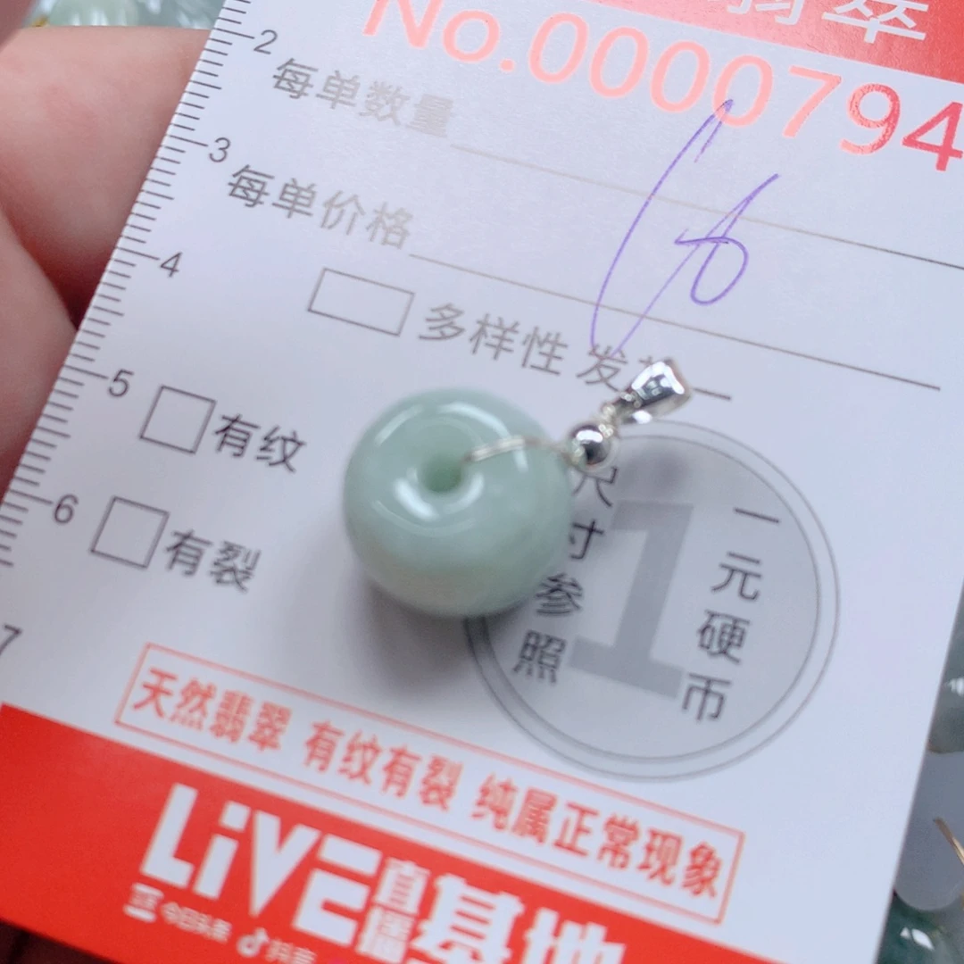 翡翠未镶嵌吊坠(不含链)