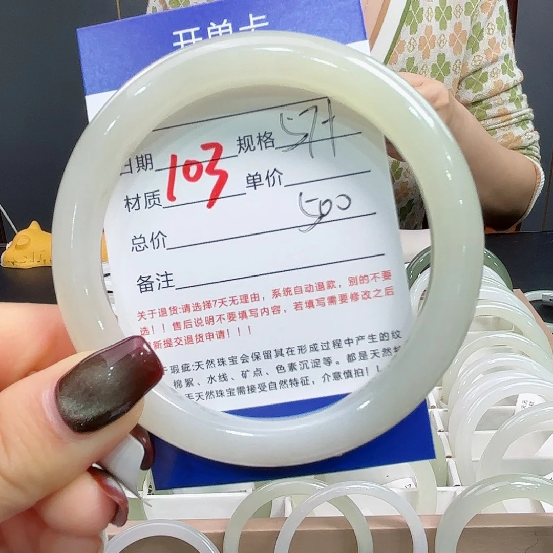 未镶嵌手镯和田玉