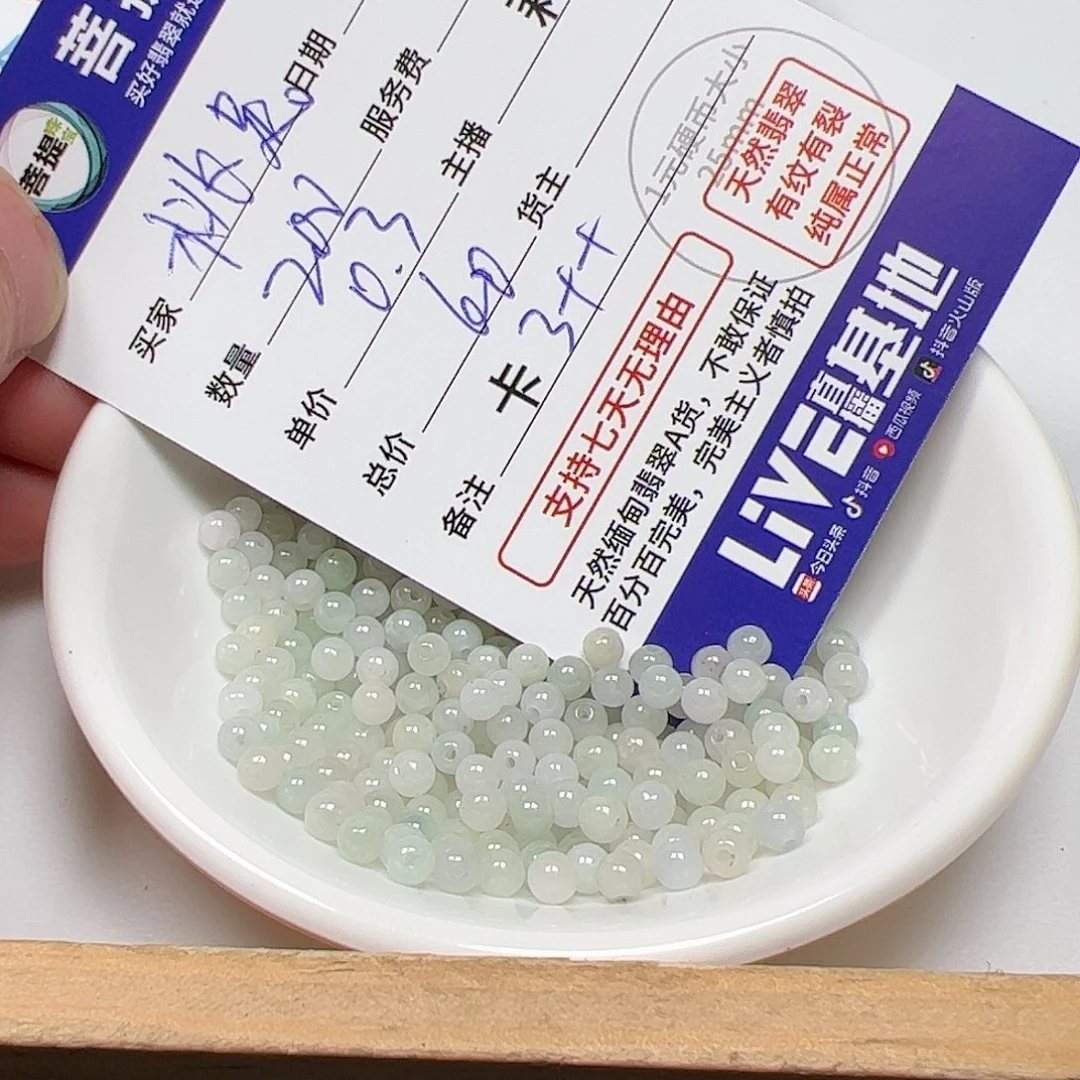 【闪购商品】翡翠手链未镶嵌桃***。卡3++