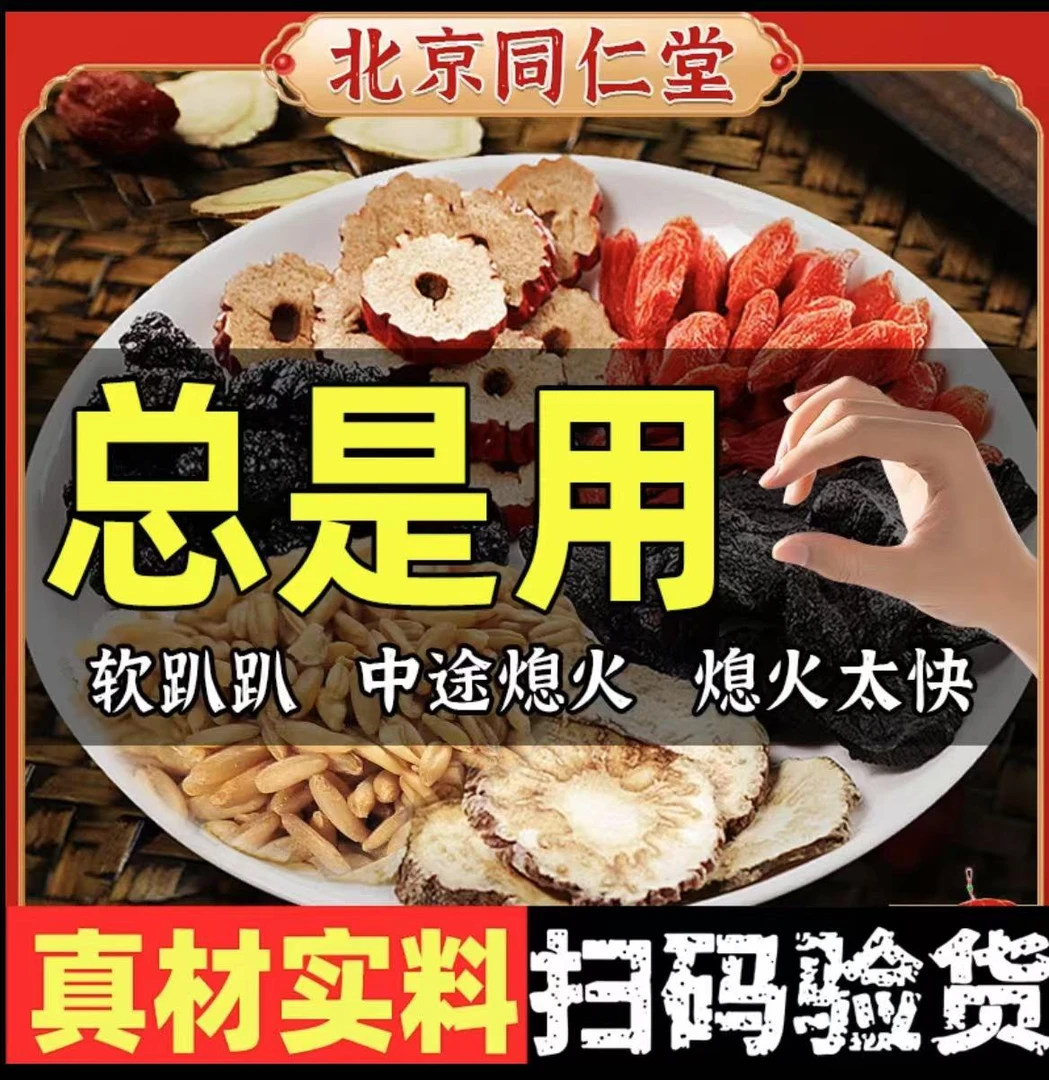 【北京同仁堂】人参枸杞桑葚茶独立包装一盒40包养生茶滋补茶