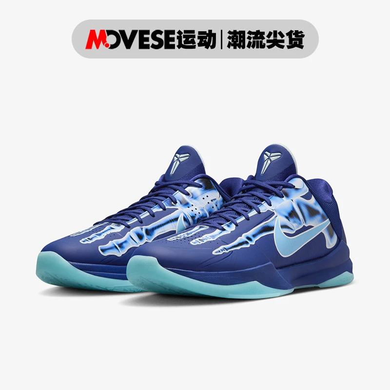 Nike Zoom Kobe 5 Protro科比5万圣节 男子低帮篮球鞋HJ4303-400
