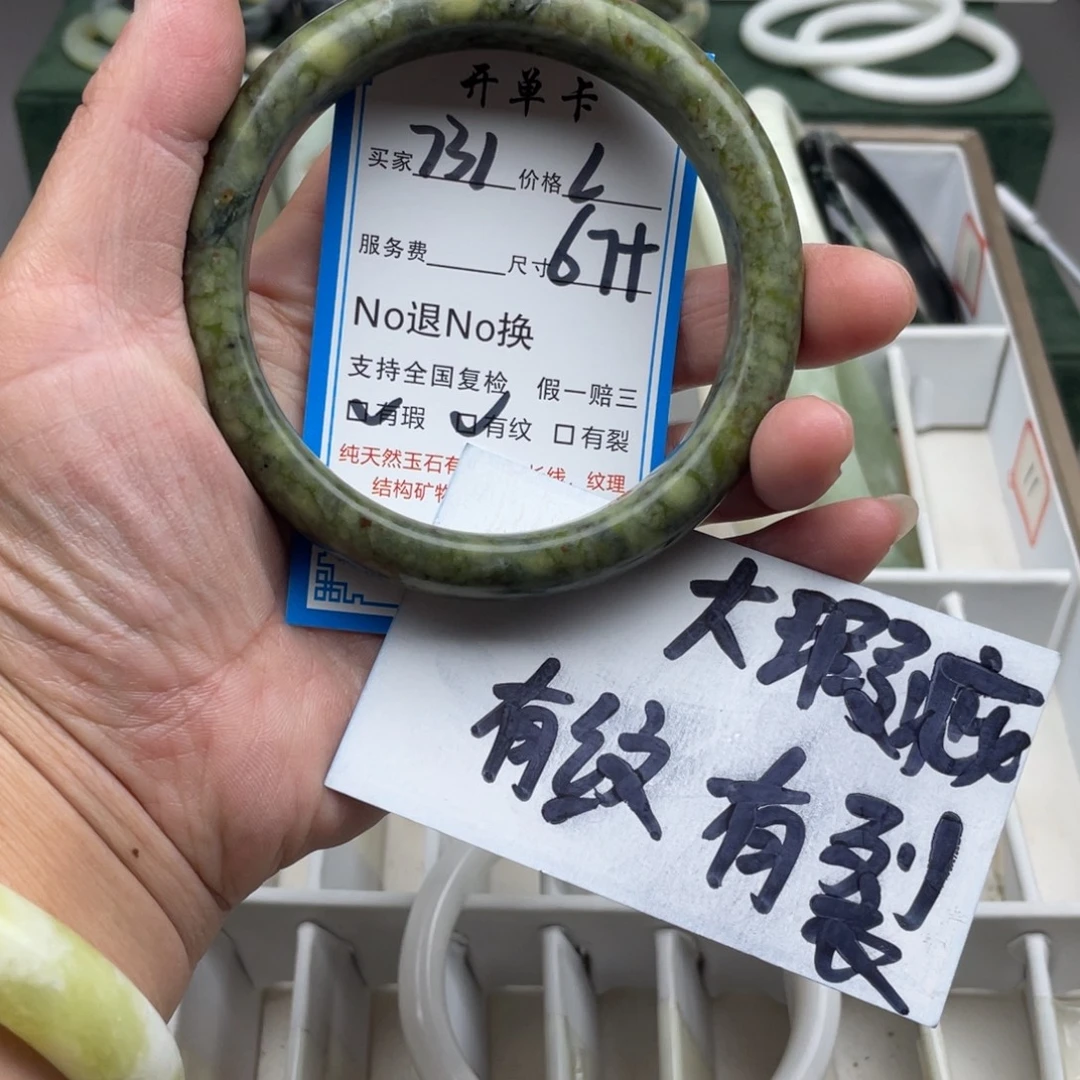 蛇纹石玉未镶嵌手镯