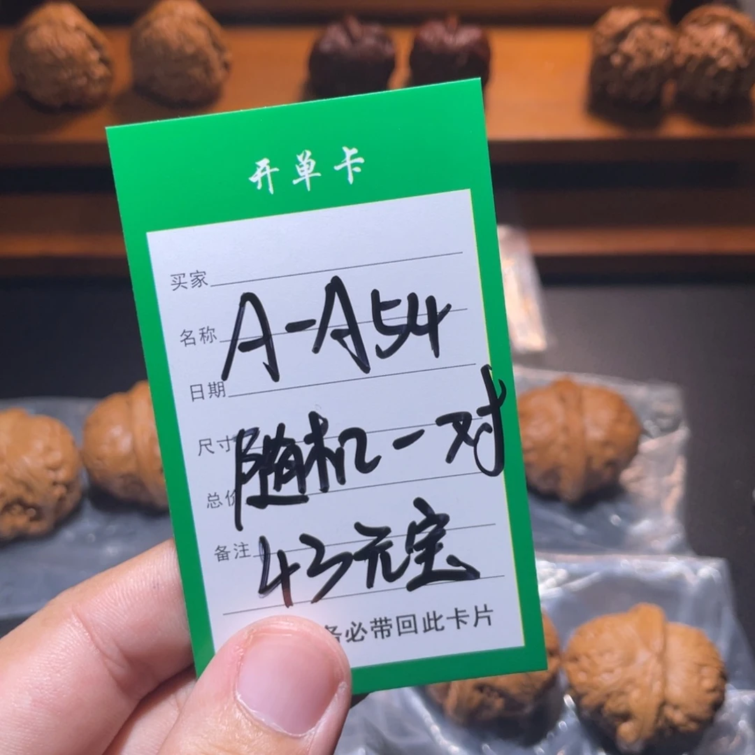 文玩核桃吊坠文玩