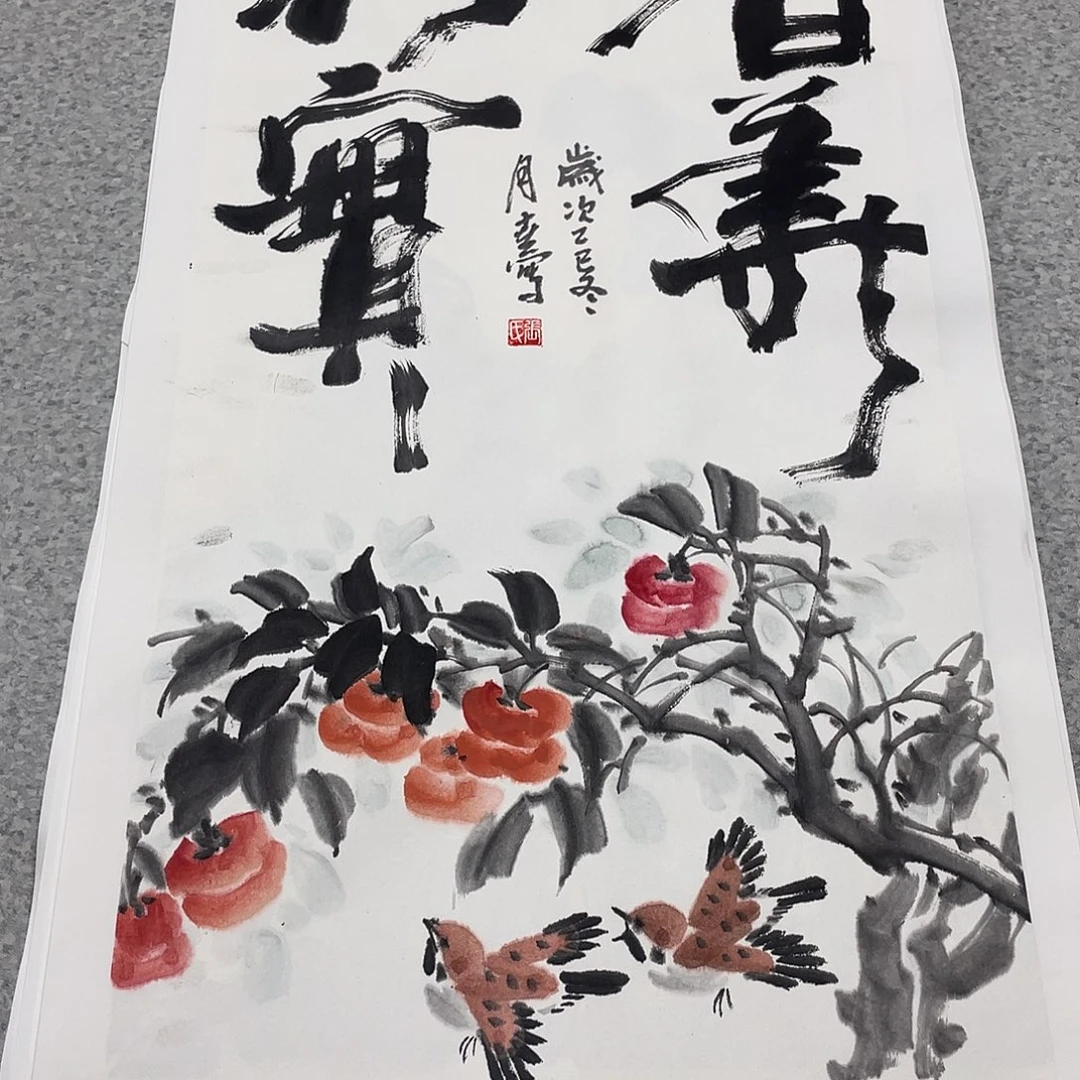 国画2平尺国画作品