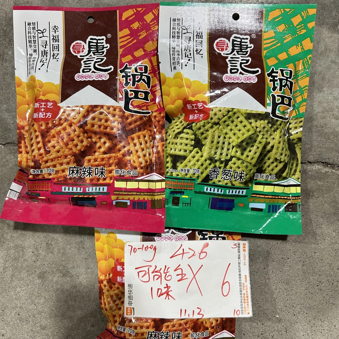 426 唐/记锅巴系列70-100g（到手6包、可能全一味 ）