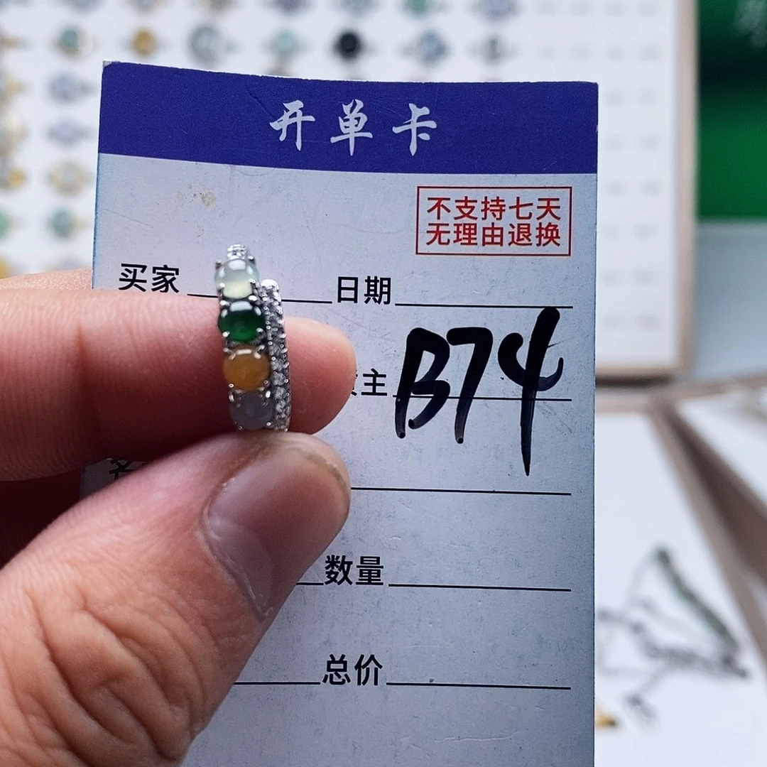 未镶嵌戒指翡翠戒指