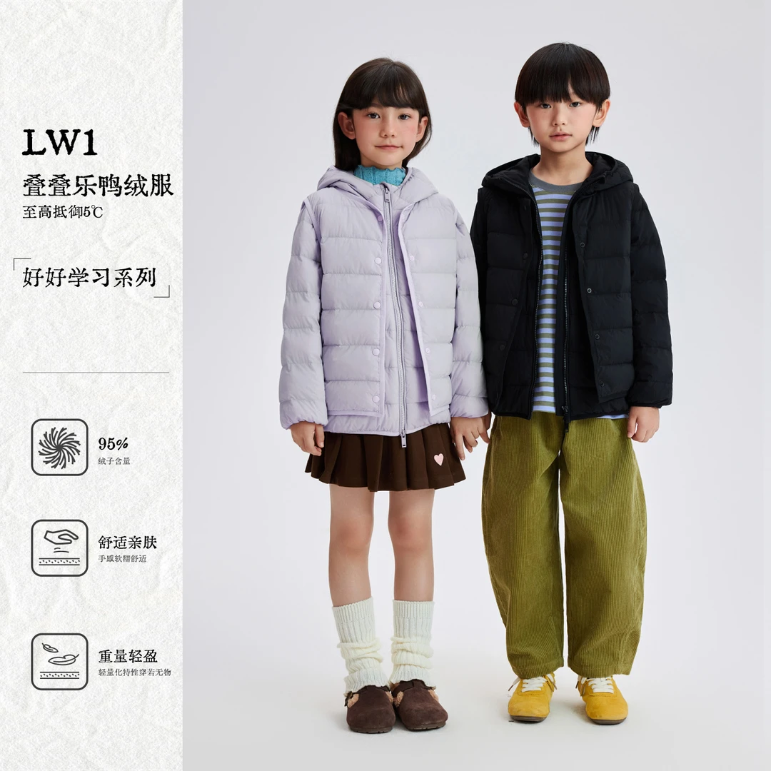 【岚岚专享】秋冬新款童装两件套羽绒服保暖叠叠乐马甲EY258038W1