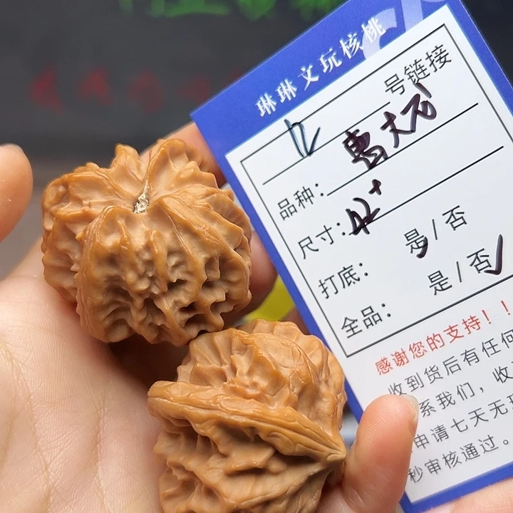 吊坠文玩核桃核桃12