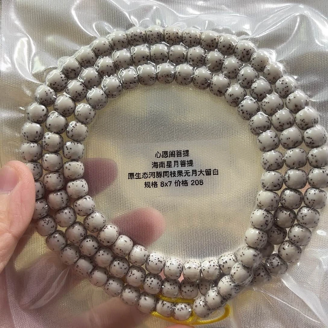 吊坠星月菩提海南星月菩提
