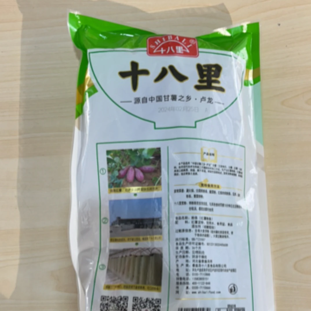河北卢龙特产红薯粉条酸辣粉地瓜粉丝火锅粉劲道好吃